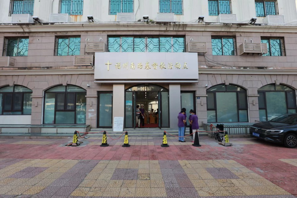 青岛市市南区福州南路基督教活动点