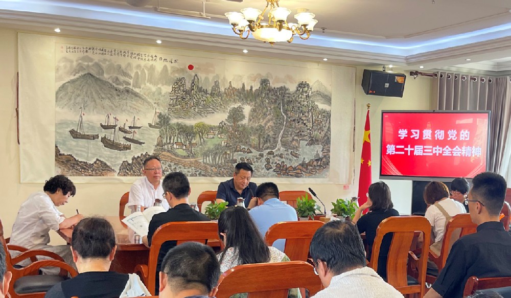 青岛市基督教两会学习贯彻 二十届三中全会精神交流会报道