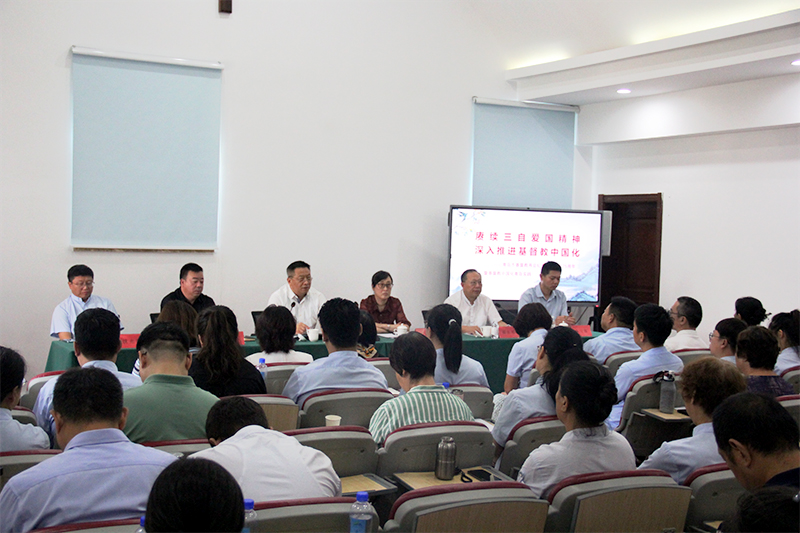 青岛市基督教两会纪念三自发起75周年暨基督教中国化青岛实践座谈会